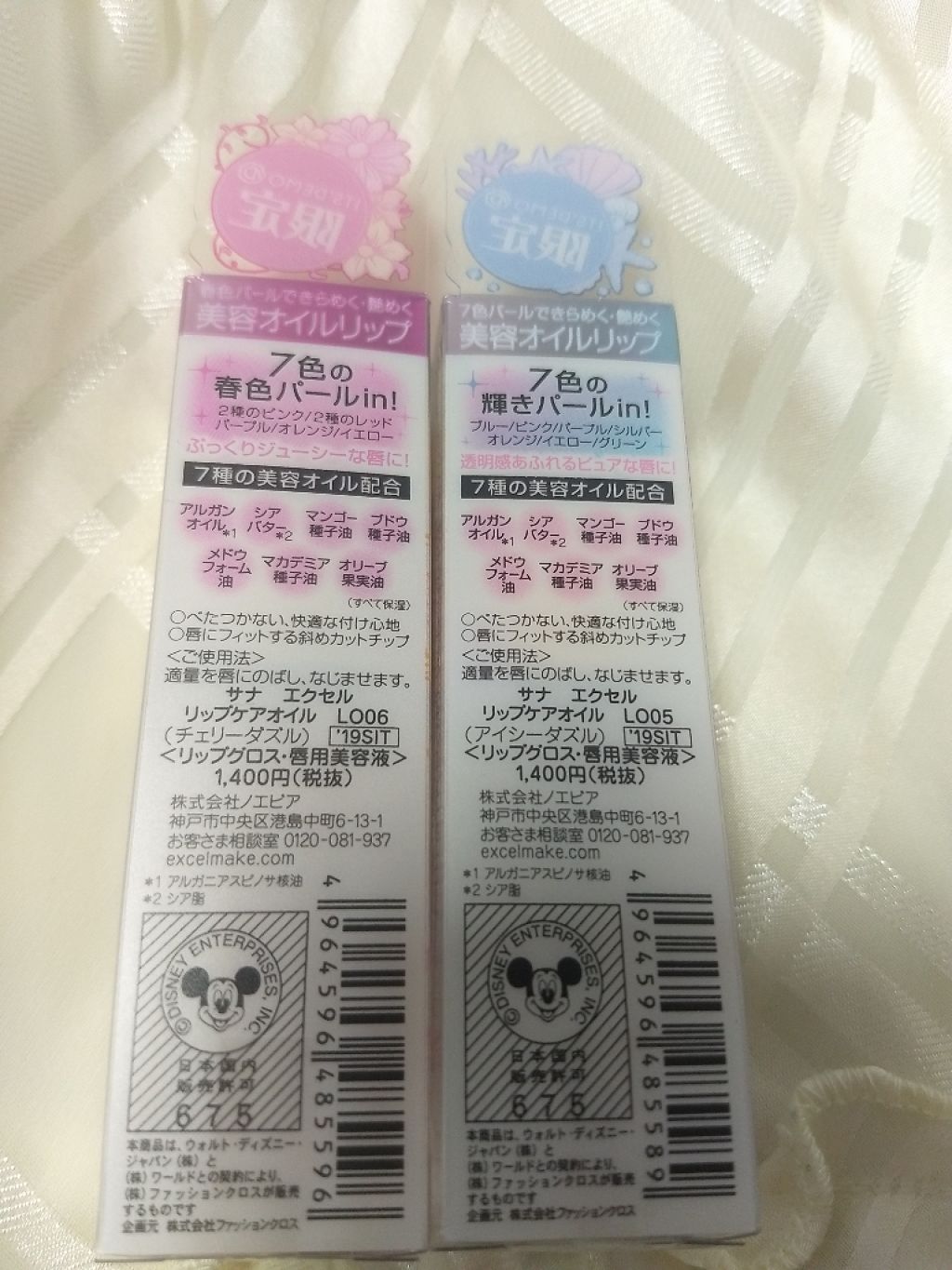 リップケアオイル/excel/リップグロスを使ったクチコミ(3枚目)