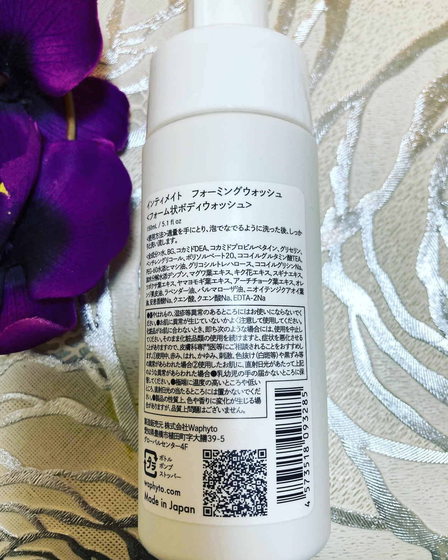 インティメイト フォーミングウォッシュ/Waphyto/デリケートゾーンケアを使ったクチコミ(2枚目)