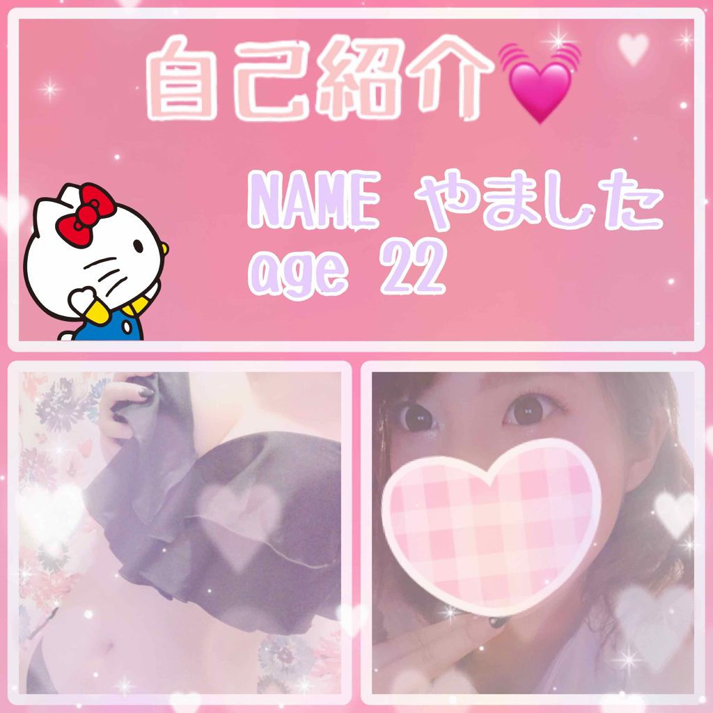 やました💓 on LIPS 「自己紹介💓はじめまして、『やました』と申します😌初心者ですが、..」(1枚目)