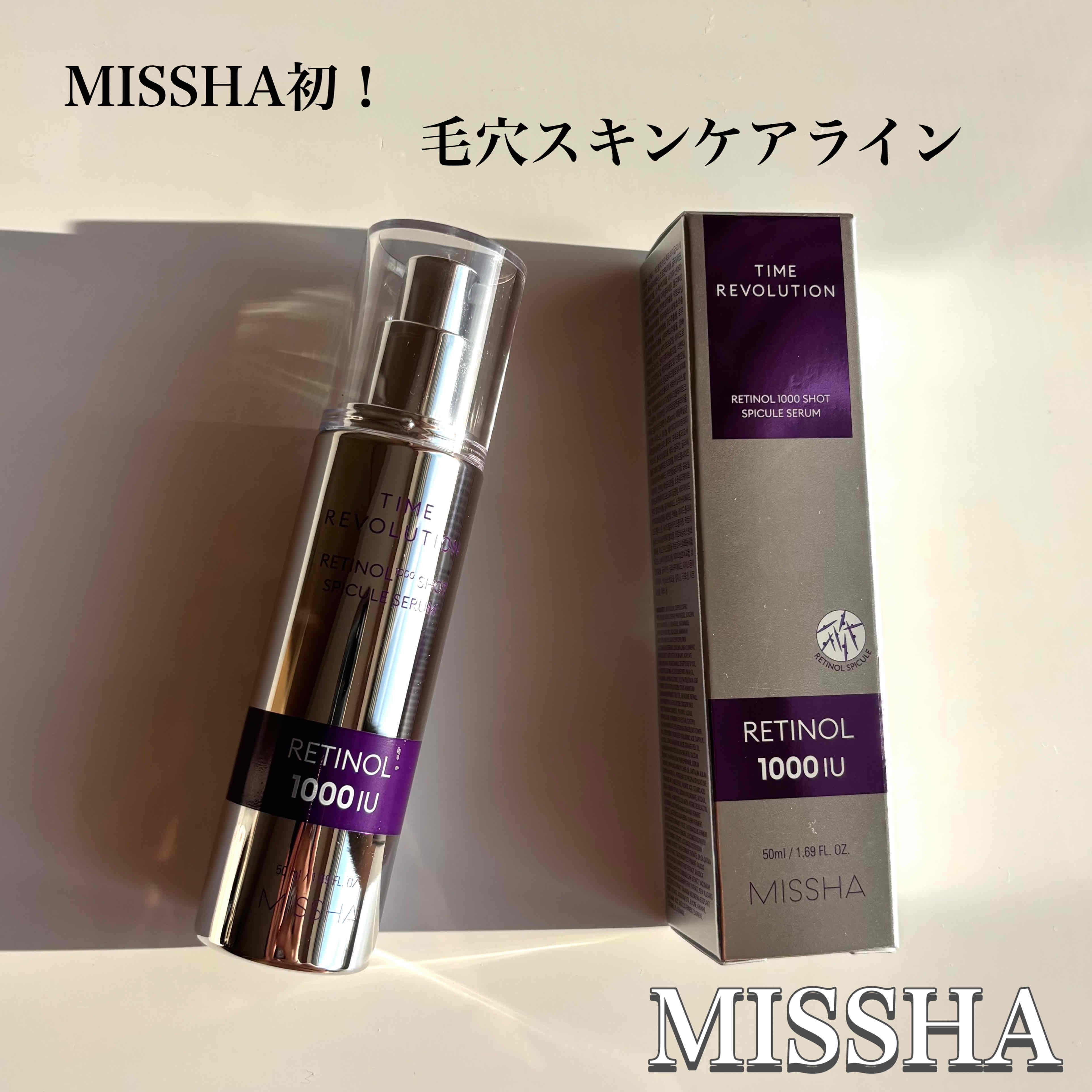 ミシャ タイムレボリューション レチ1000ショット スピキュール美容液/MISSHA/美容液を使ったクチコミ（1枚目）