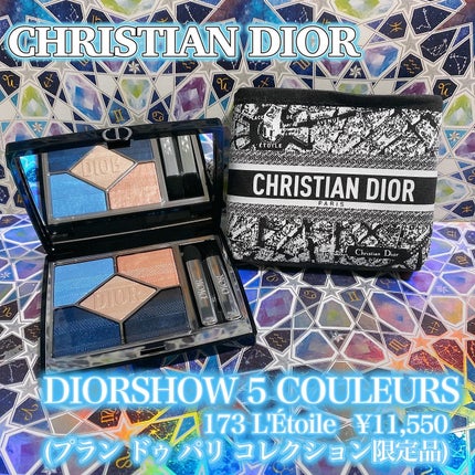 ディオールショウ サンク クルール(プラン ドゥ パリ コレクション限定品)/Dior/アイシャドウを使ったクチコミ(1枚目)
