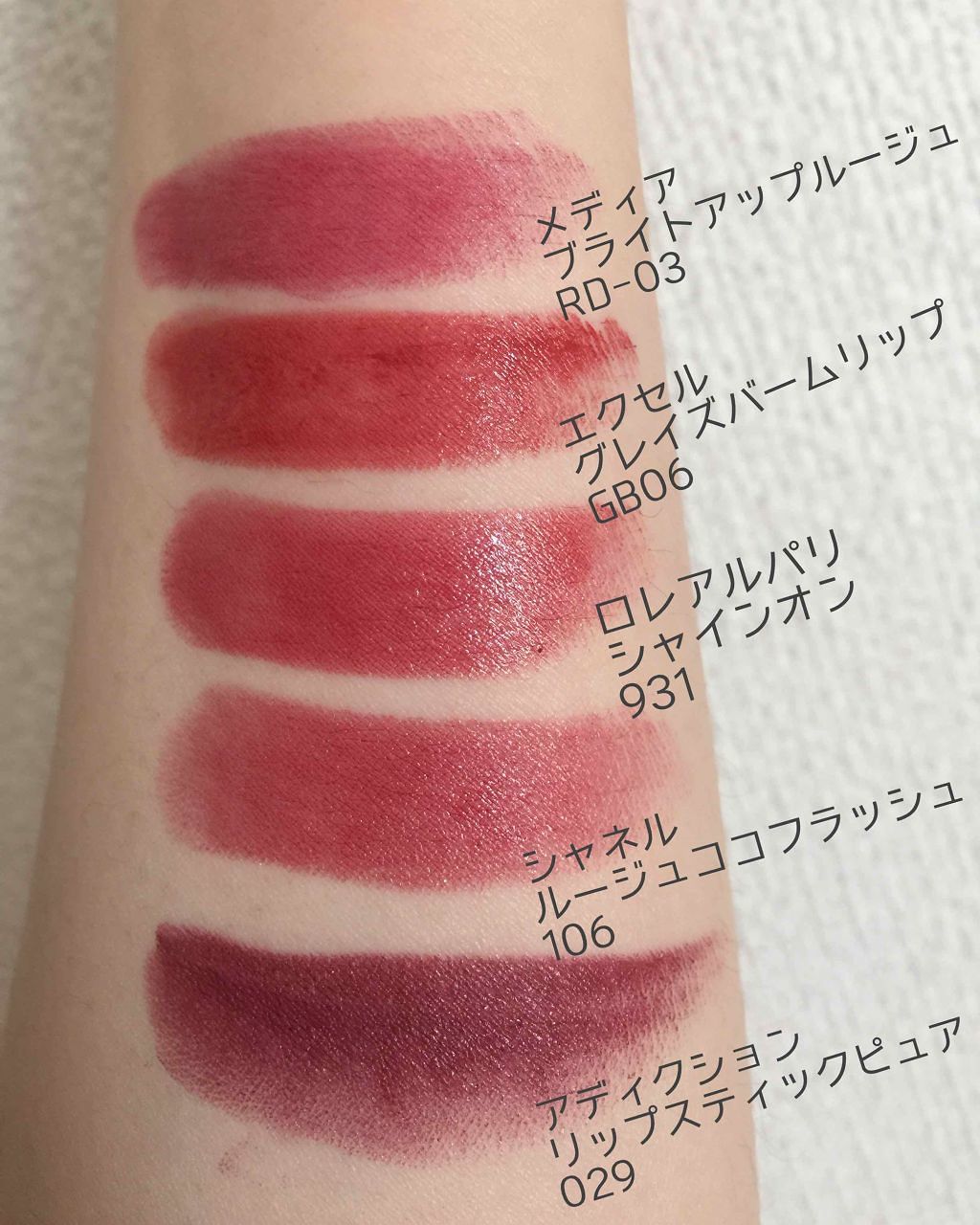 グレイズバームリップ/excel/口紅を使ったクチコミ（2枚目）