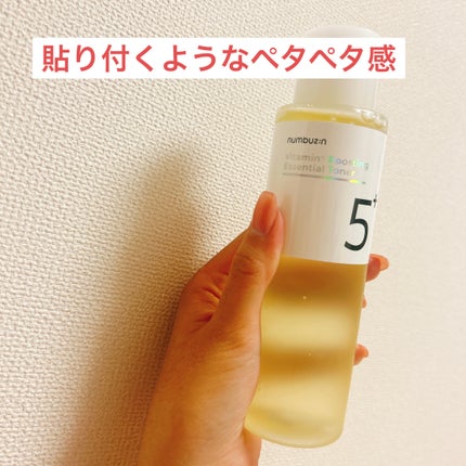 5番 白玉グルタチオンCエッセンシャルトナー/numbuzin/化粧水を使ったクチコミ(2枚目)