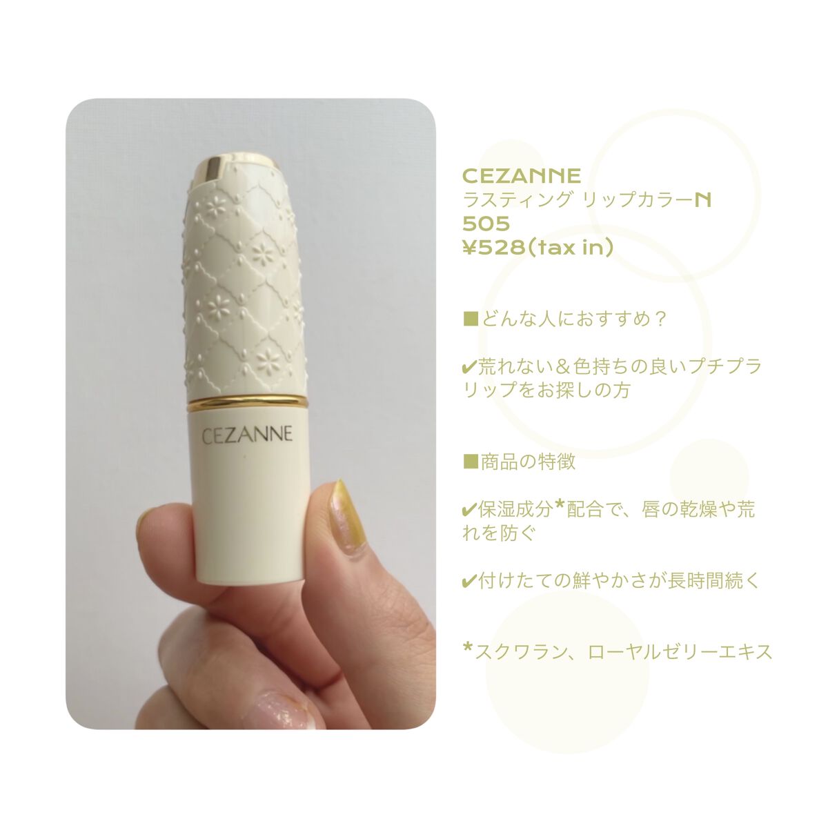 ラスティング リップカラーN/CEZANNE/口紅を使ったクチコミ（3枚目）