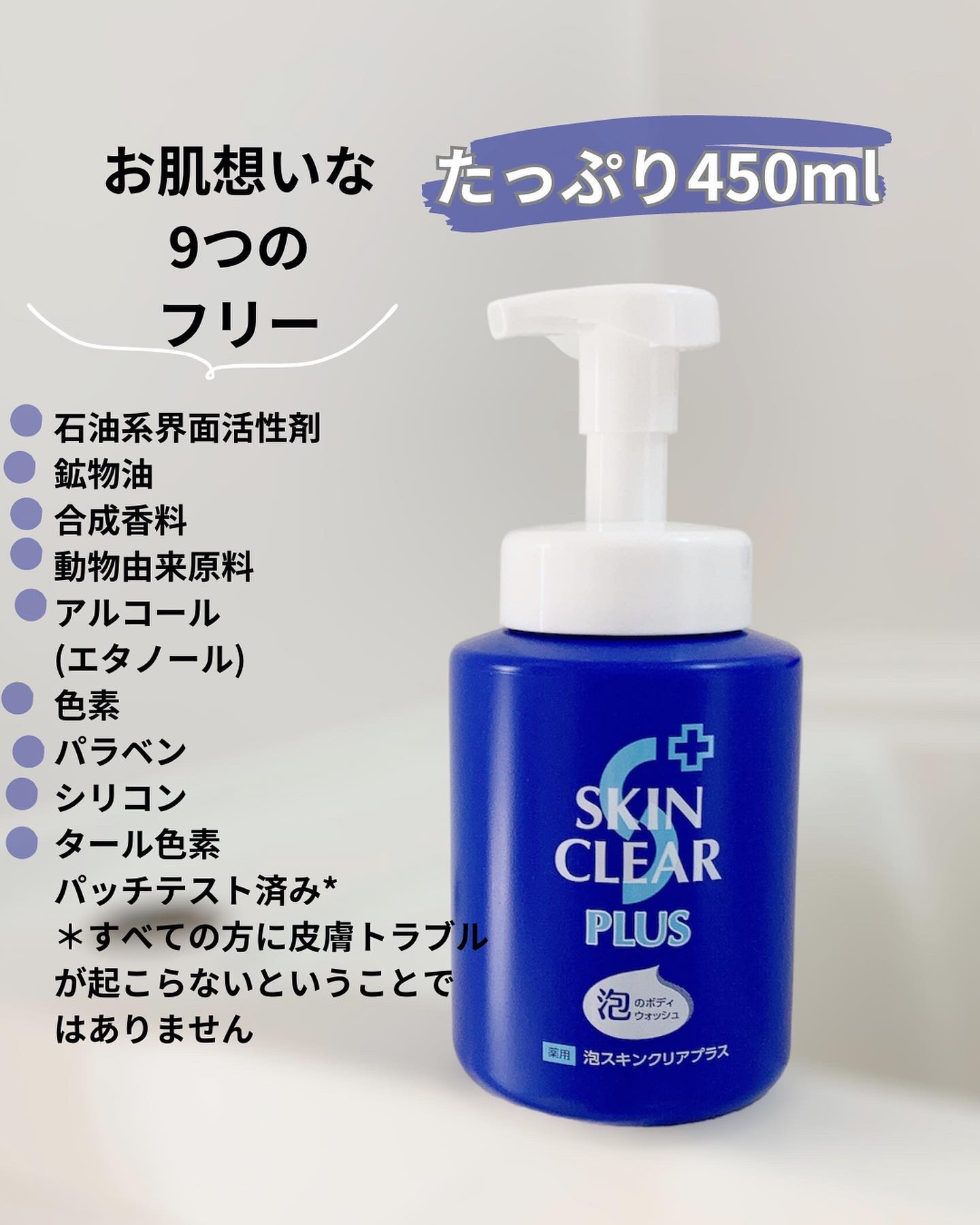 薬用泡スキンクリアプラス（泡タイプ）/関西酵素/ボディソープを使ったクチコミ（3枚目）