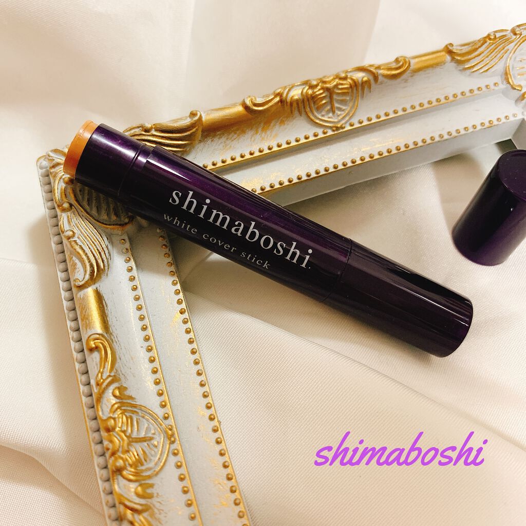 ホワイトカバースティック/shimaboshi/化粧下地を使ったクチコミ（1枚目）