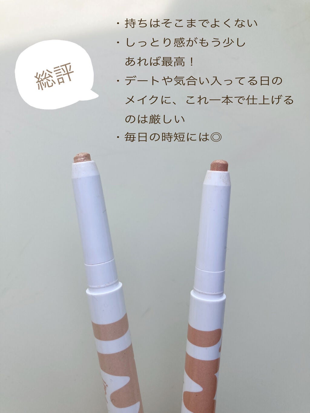 アイムスティックシャドウシマー/i’m meme/スティックアイシャドウを使ったクチコミ(3枚目)