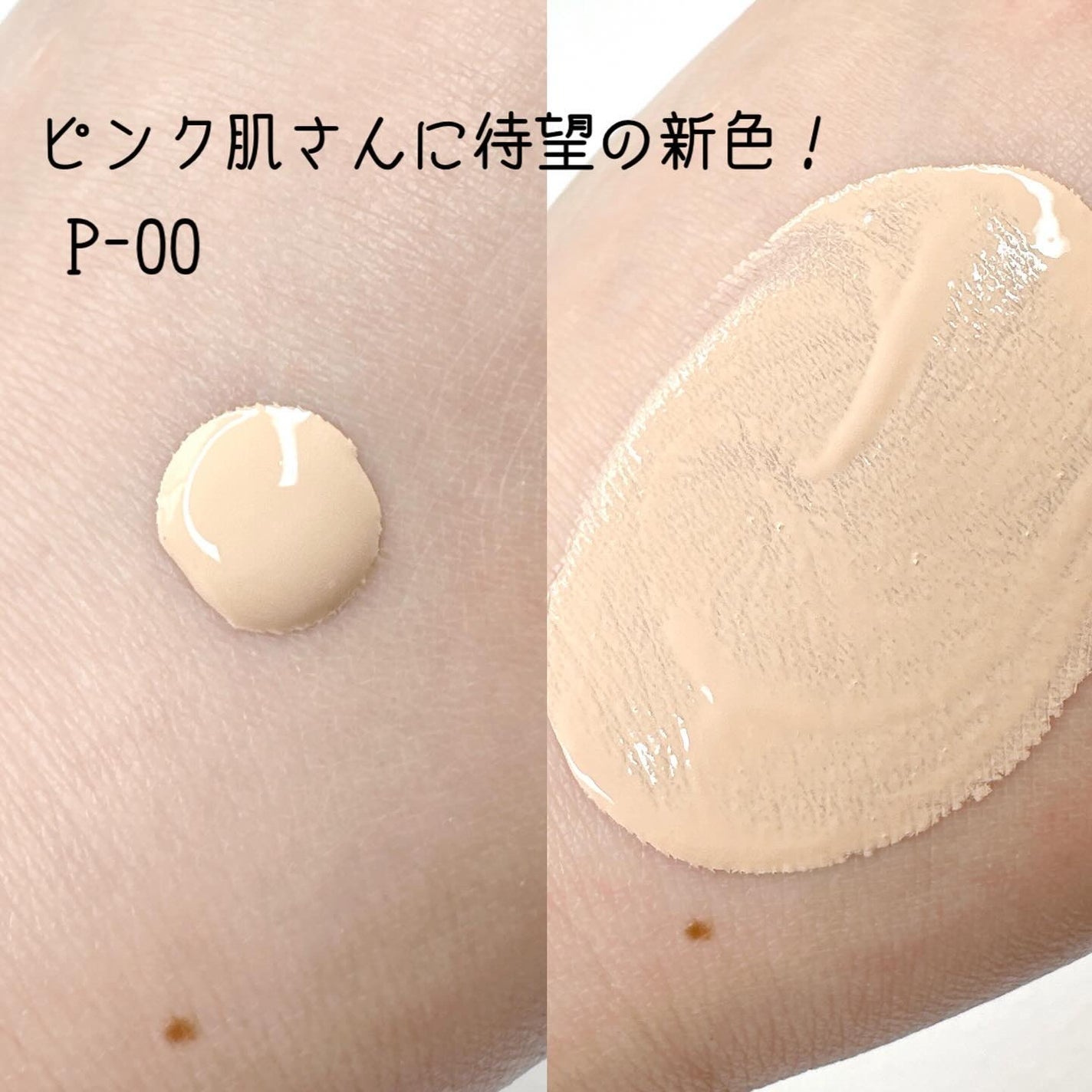 【P-00】ランコム リキッド ファンデーション 新色レビュー】タンイドル ウルトラ ウェア リキッド N|LANCOME