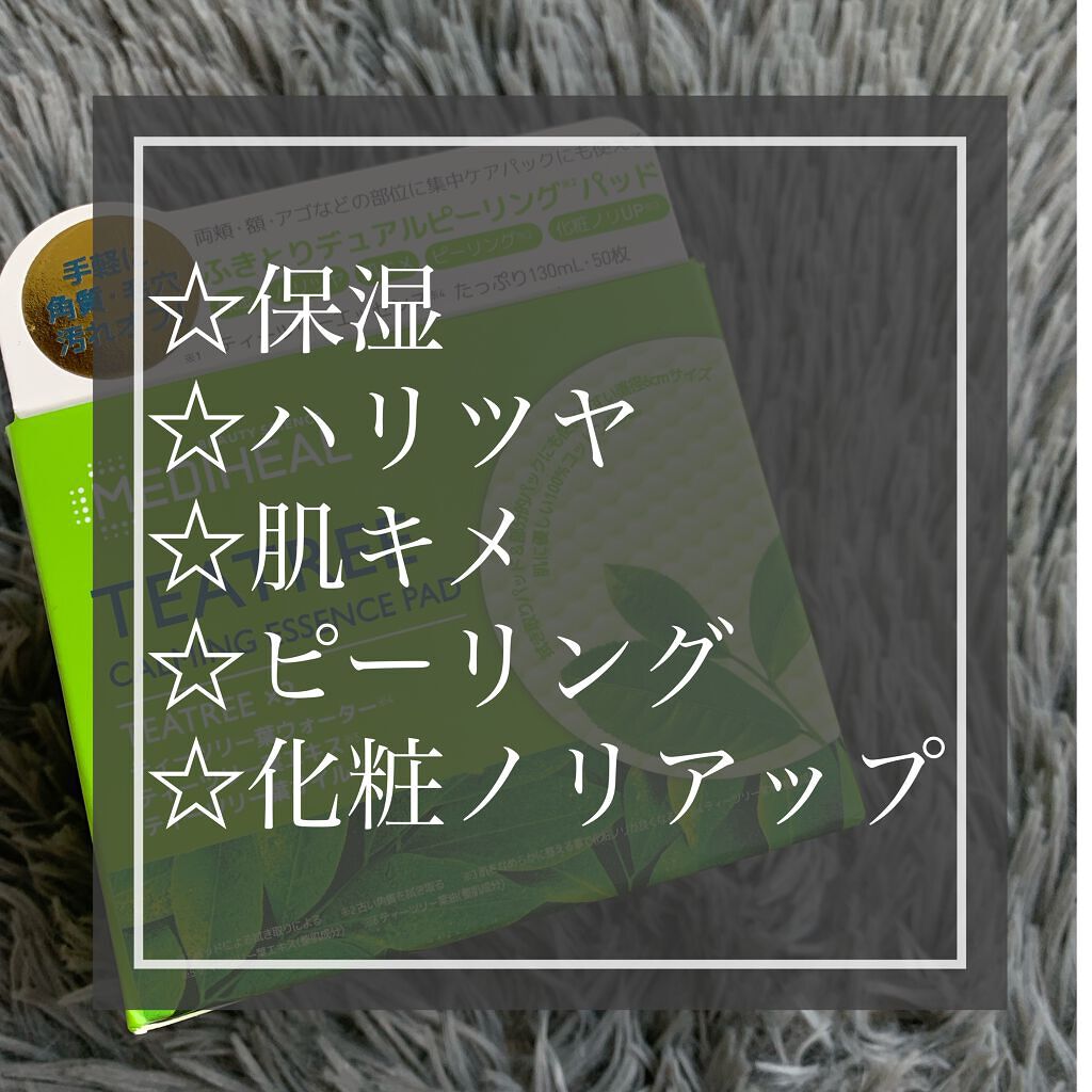 ティーツリーカーミングエッセンスパッド/MEDIHEAL/トナーパッドを使ったクチコミ（2枚目）