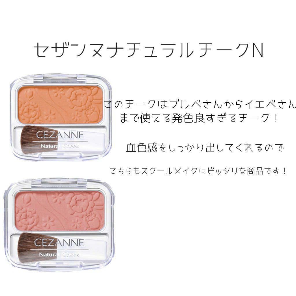 ナチュラル チークN/CEZANNE/パウダーチークを使ったクチコミ(3枚目)