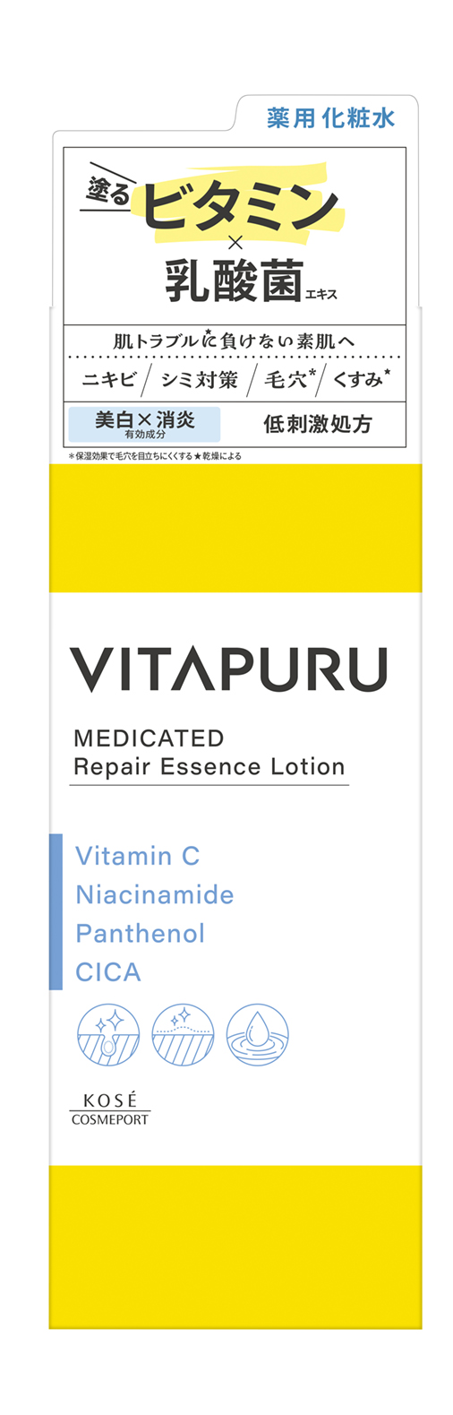  ビタプル リペア エッセンスローション VITAPURU