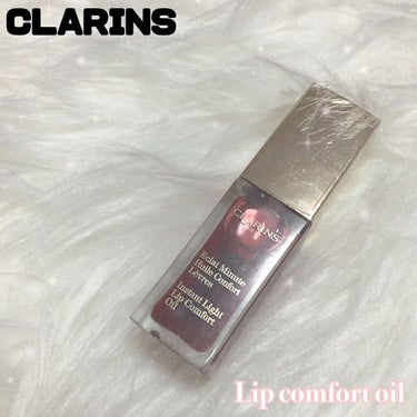 コンフォート リップオイル /CLARINS/リップグロスを使ったクチコミ（1枚目）