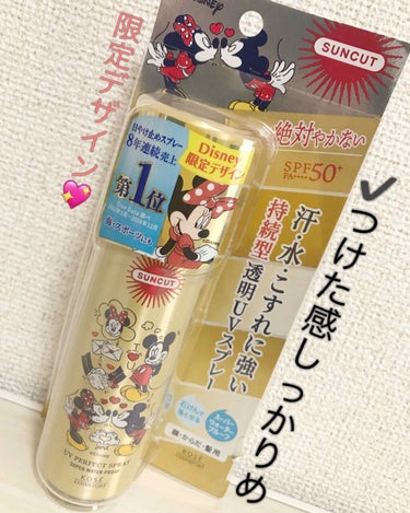 こんにちは！


今日は可愛らしいディズニーデザインに釣られて買ったスプレータイプの日焼け止めが思った以上に良かったのでご紹介したいと思います😃



【KOSE サンカット　パーフェクトUV スプレー