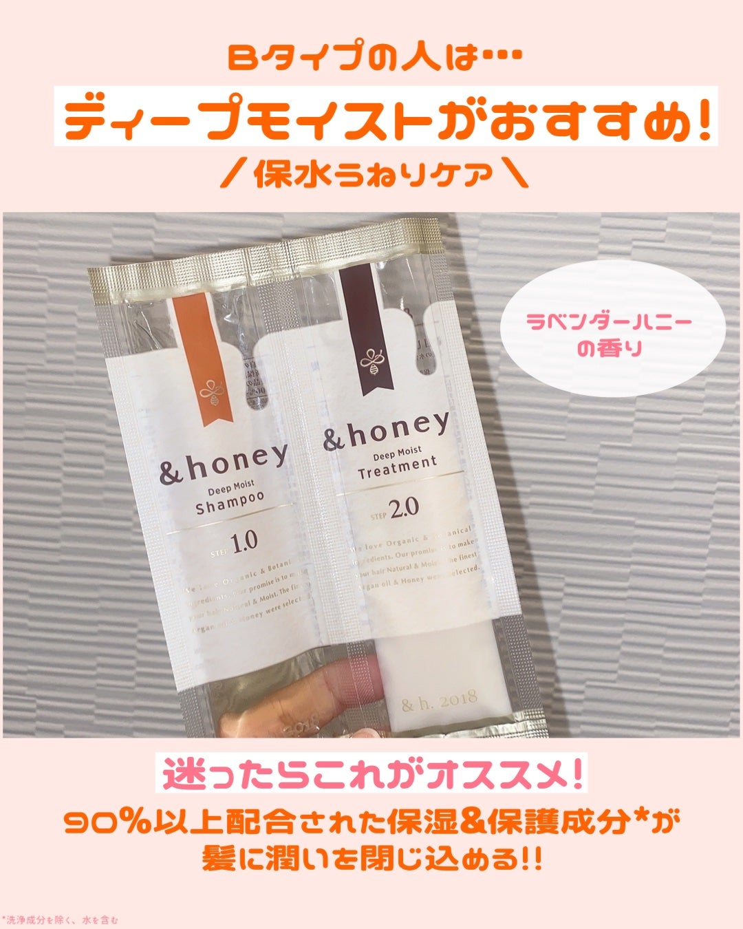 ディープモイスト シャンプー1.0/ヘアトリートメント2.0/&honey/市販シャンプーを使ったクチコミ(5枚目)