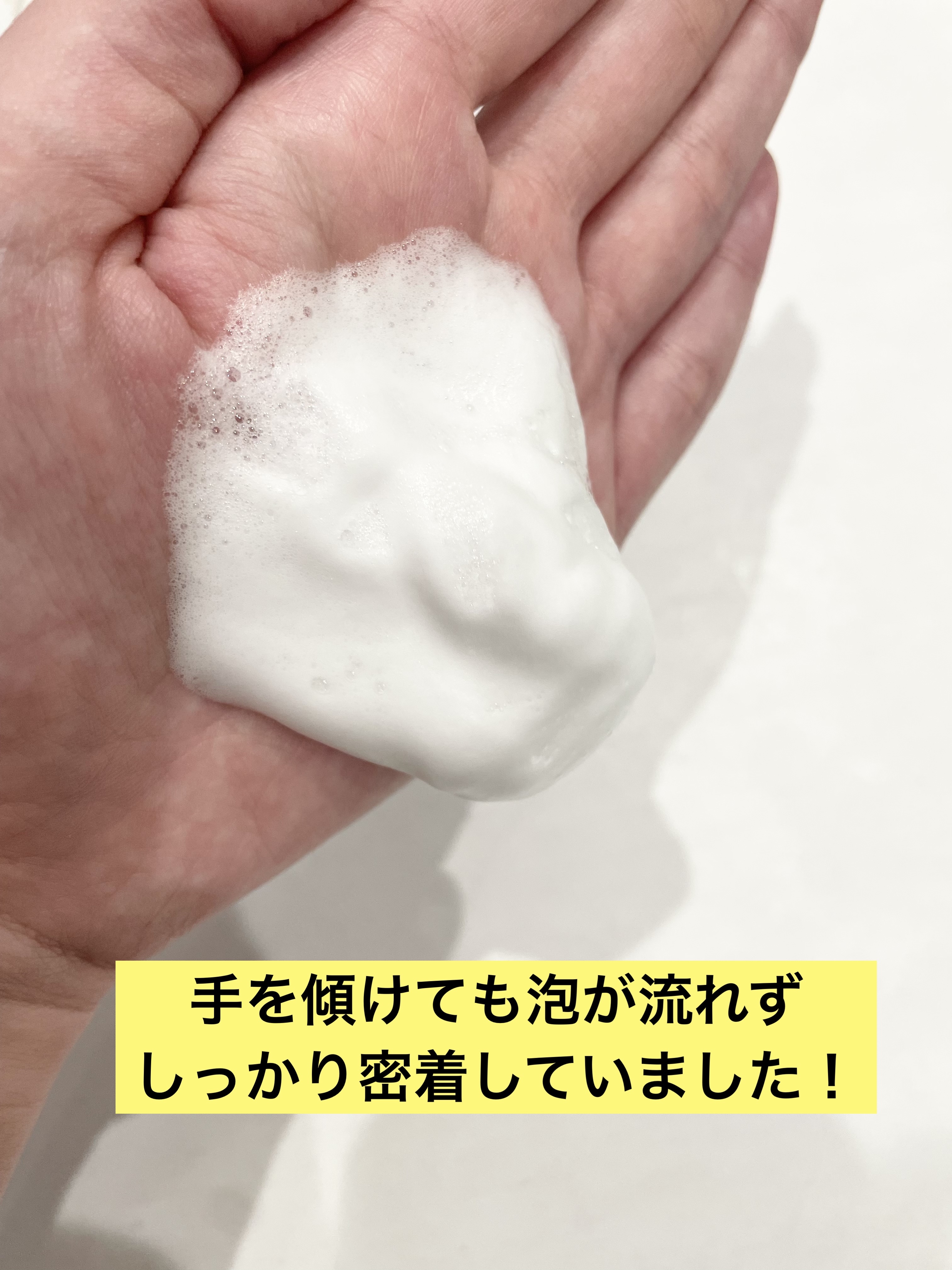 生VCクリアフォーム/Yunth/泡洗顔を使ったクチコミ（3枚目）