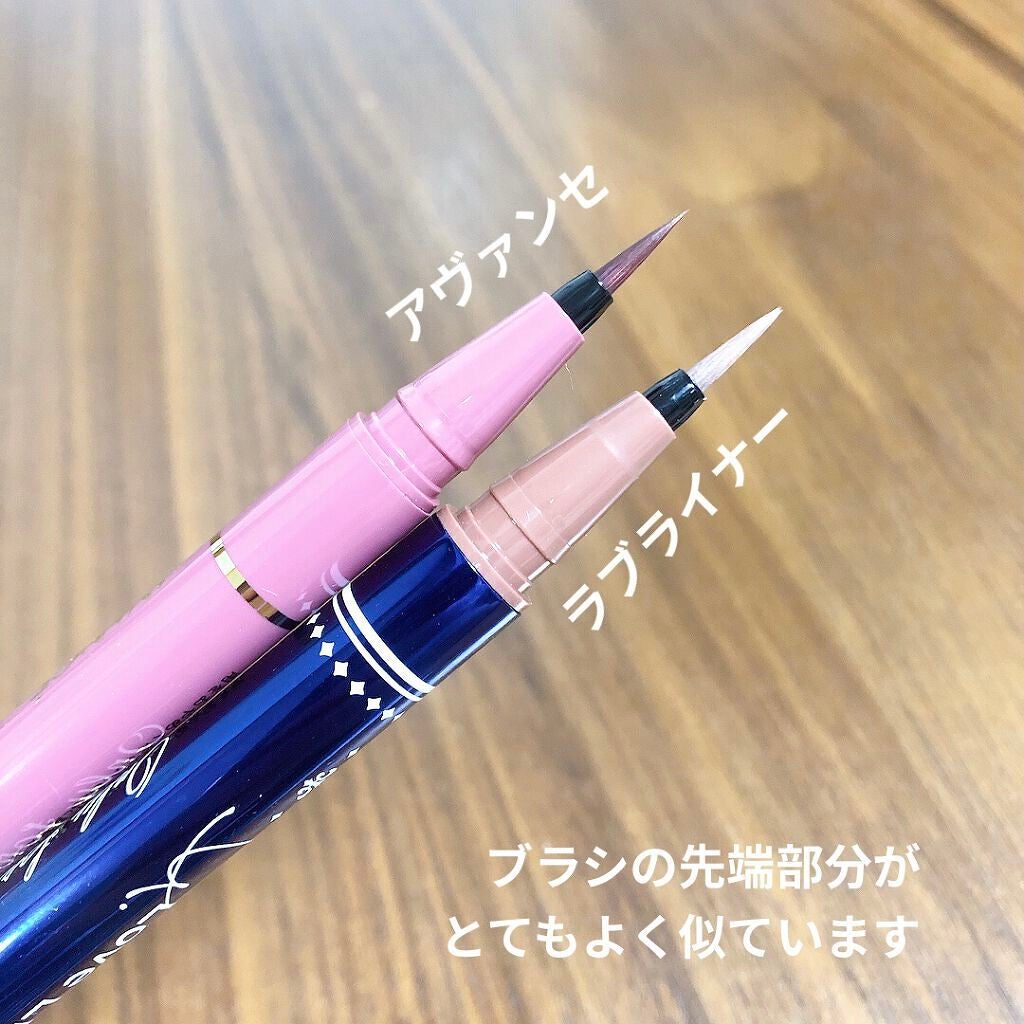 アヴァンセ ジョリ・エ ジョリ・エ リキッドアイライナー/アヴァンセ/リキッドアイライナーを使ったクチコミ(4枚目)