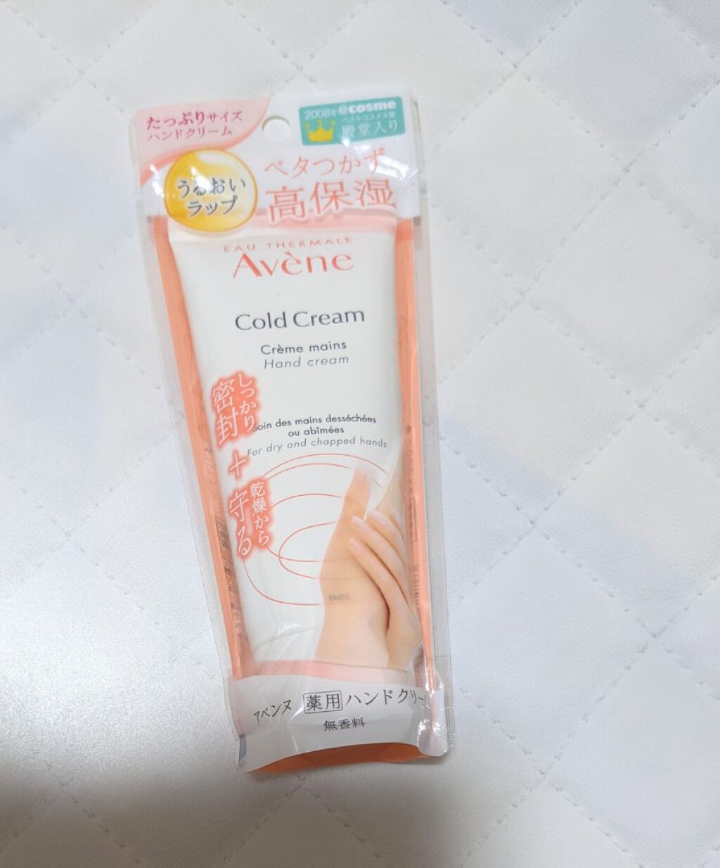 薬用ハンドクリーム/アベンヌ/ハンドクリームを使ったクチコミ（3枚目）