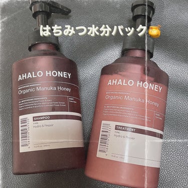 ハイドロ＆リペア ジェントル ヘアシャンプー／トリートメント/AHALO HONEY/シャンプー・コンディショナーを使ったクチコミ（1枚目）