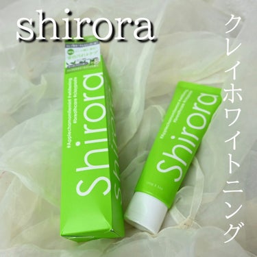 シローラクレイホワイトニング/Shirora/歯磨き粉を使ったクチコミ（1枚目）