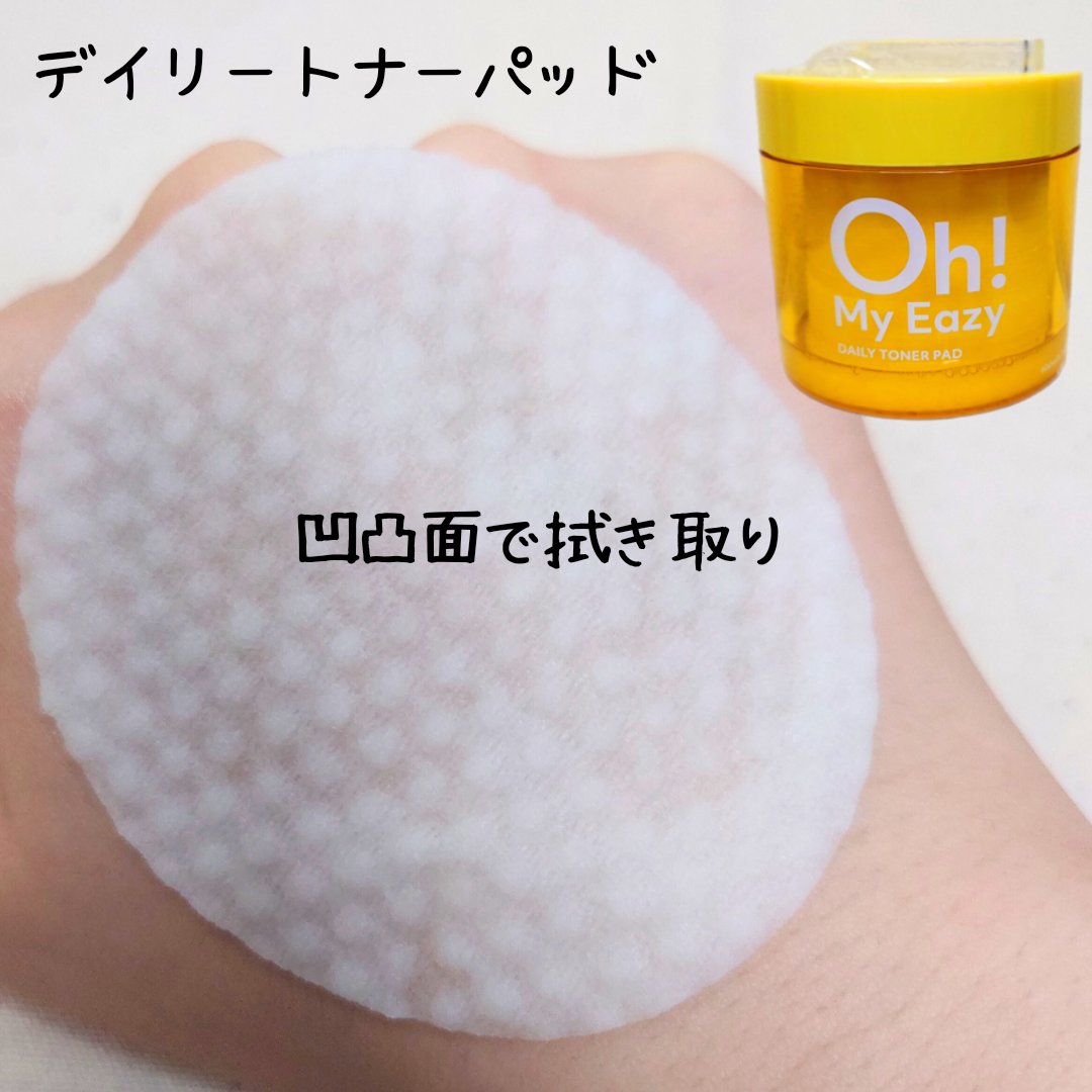 オーマイイージー デイリーポイントケアパッド MO　/ウテナ/トナーパッドを使ったクチコミ（2枚目）