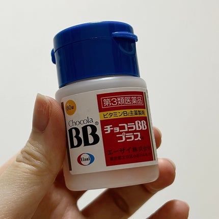 チョコラBBプラス (医薬品)/チョコラBB/その他を使ったクチコミ(1枚目)