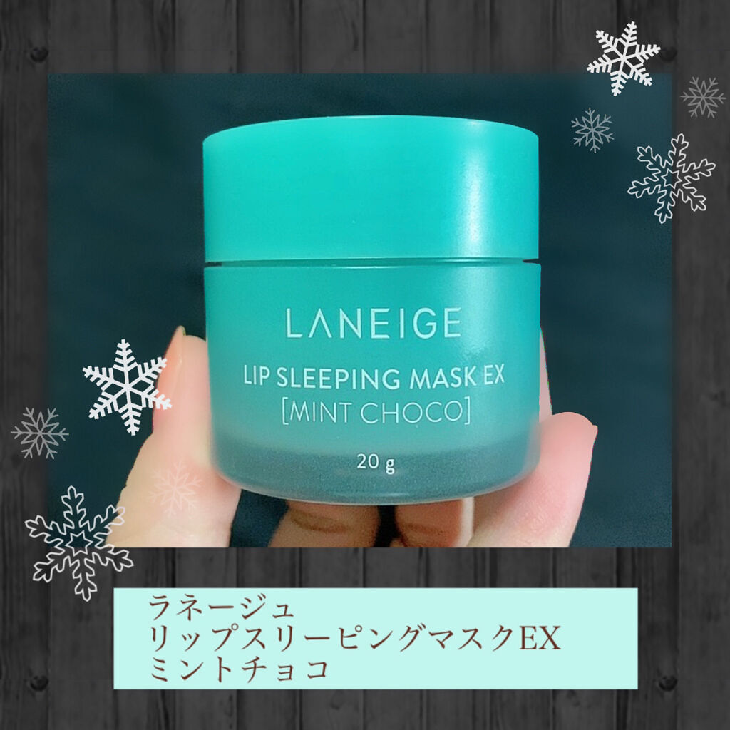 リップスリーピングマスク/LANEIGE/リップバームを使ったクチコミ（3枚目）