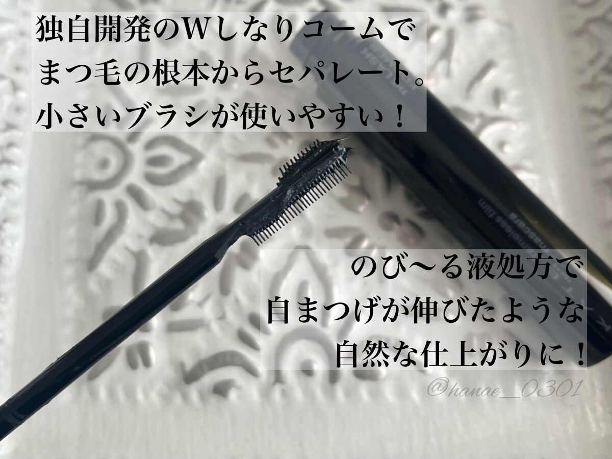 フレームレスフィルムマスカラ/KATE/マスカラを使ったクチコミ（2枚目）