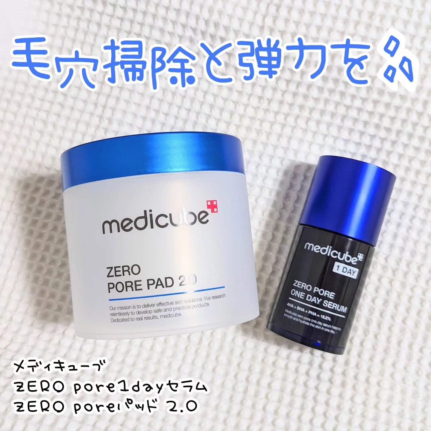 ゼロ毛穴パッド 2.0/MEDICUBE/トナーパッドを使ったクチコミ（1枚目）