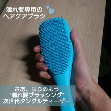 タングルティーザー ザ・アルティメットディタングラー/TANGLE TEEZER/ヘアブラシを使ったクチコミ（1枚目）