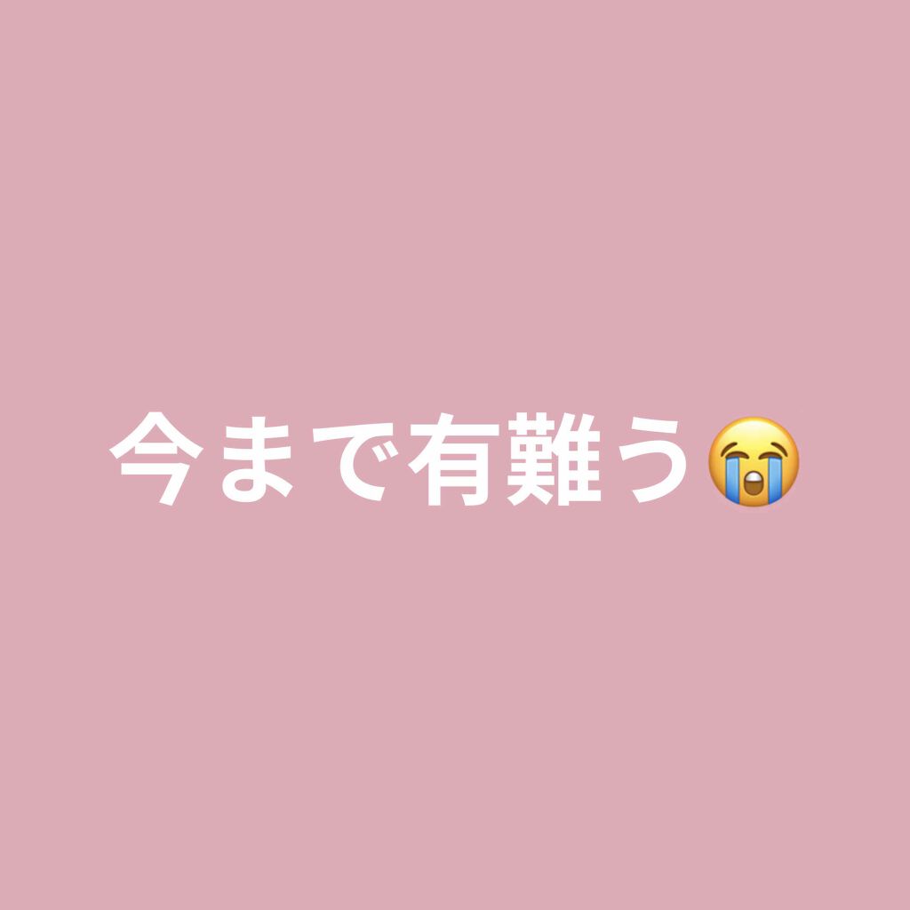 本日をもって、垢変えます。

1600人ものフォロワーさんには非常に申し訳ないです😭

▷変える理由

会員登録したんですけどパスワード忘れました←おバカ

LIPSは生きてる限り一生使用したいくらい良いアプリです。で、機種変しても同じ垢