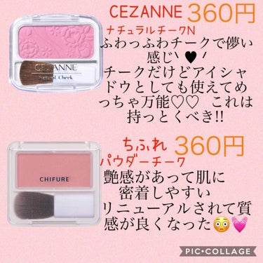 ナチュラル チークN/CEZANNE/パウダーチークを使ったクチコミ（3枚目）