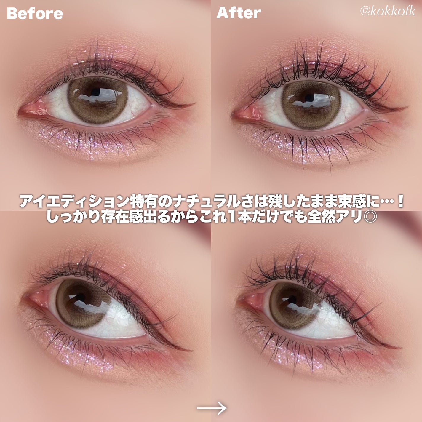 シルキーリキッドアイライナーWP/D-UP/リキッドアイライナーを使ったクチコミ(5枚目)