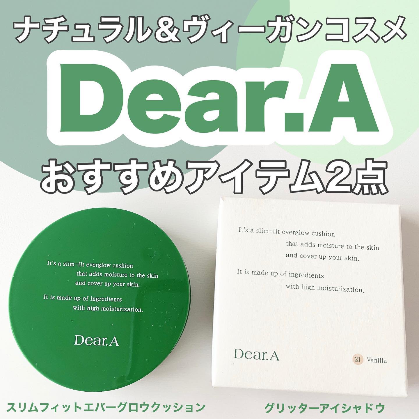 スリムフィットエバーグロウクッション/Dear.A/クッションファンデーションを使ったクチコミ（1枚目）