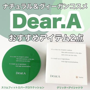 スリムフィットエバーグロウクッション/Dear.A/クッションファンデーションを使ったクチコミ（1枚目）