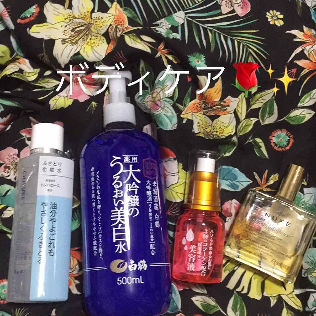 ふきとり化粧水/ちふれ/拭き取り化粧水を使ったクチコミ(1枚目)