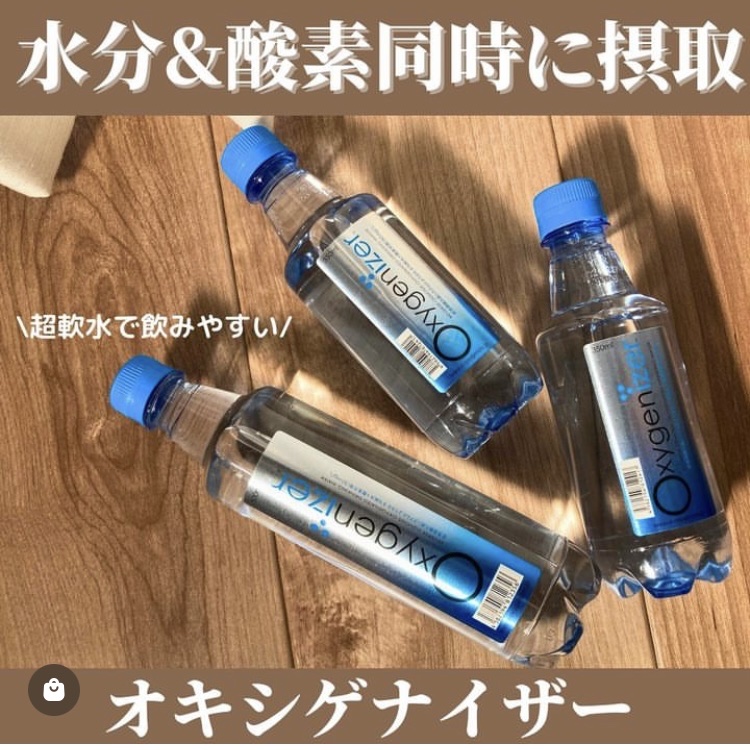 オキシゲナイザー/アクシス/ミネラルウォーターを使ったクチコミ（1枚目）