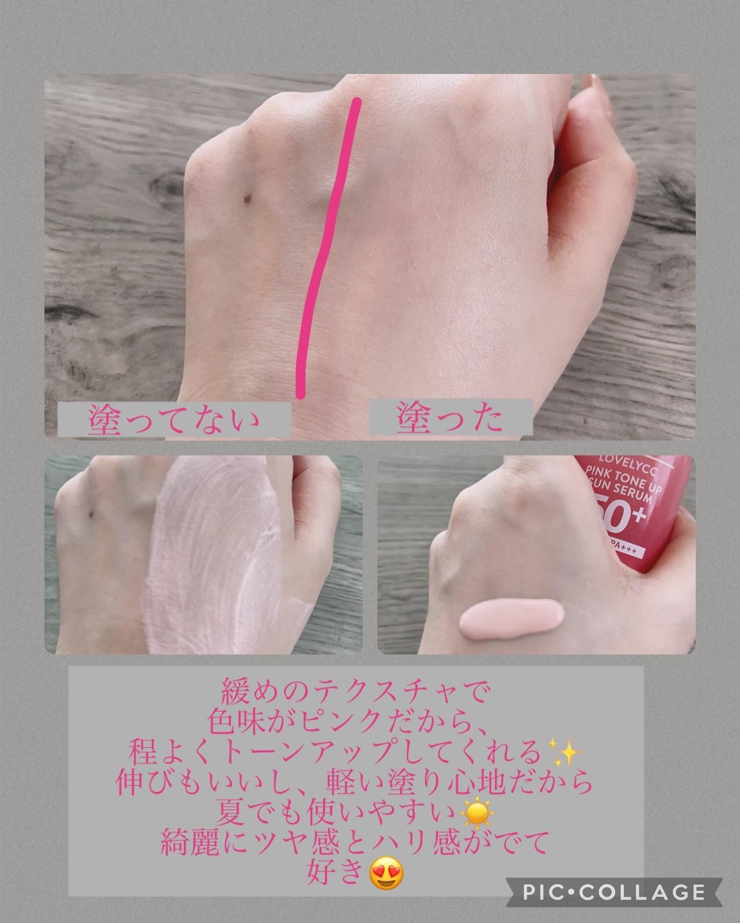 ピンクトーンアップサンセラム/LOVELYCC/化粧下地を使ったクチコミ（2枚目）