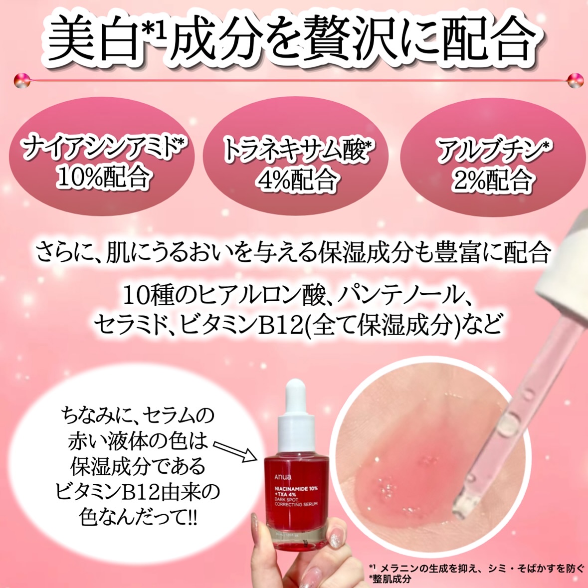 ダークスポットセラム/Anua/美容液を使ったクチコミ（3枚目）