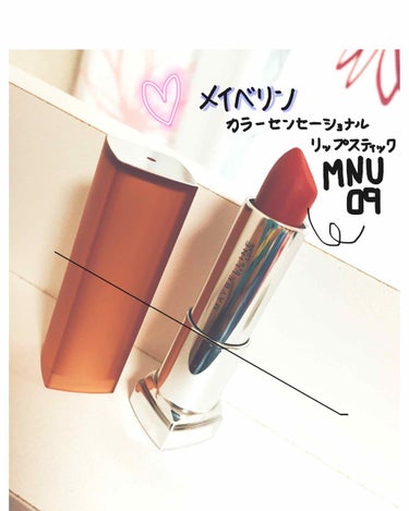 カラーセンセーショナル リップスティック C/MAYBELLINE NEW YORK/口紅を使ったクチコミ（2枚目）