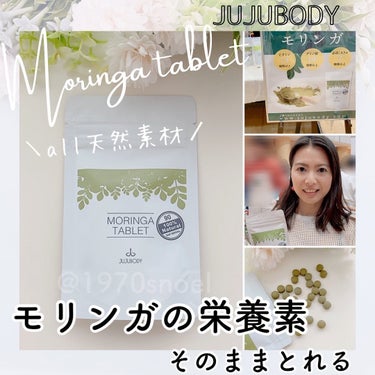 モリンガパウダー/JUJUBODY/健康サプリメントを使ったクチコミ（1枚目）