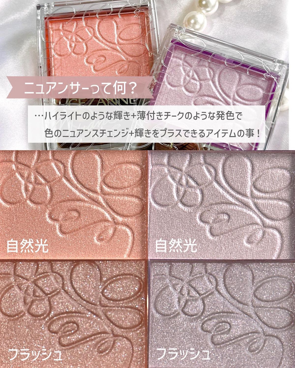 パールグロウニュアンサー/CEZANNE/パウダーハイライトを使ったクチコミ(3枚目)