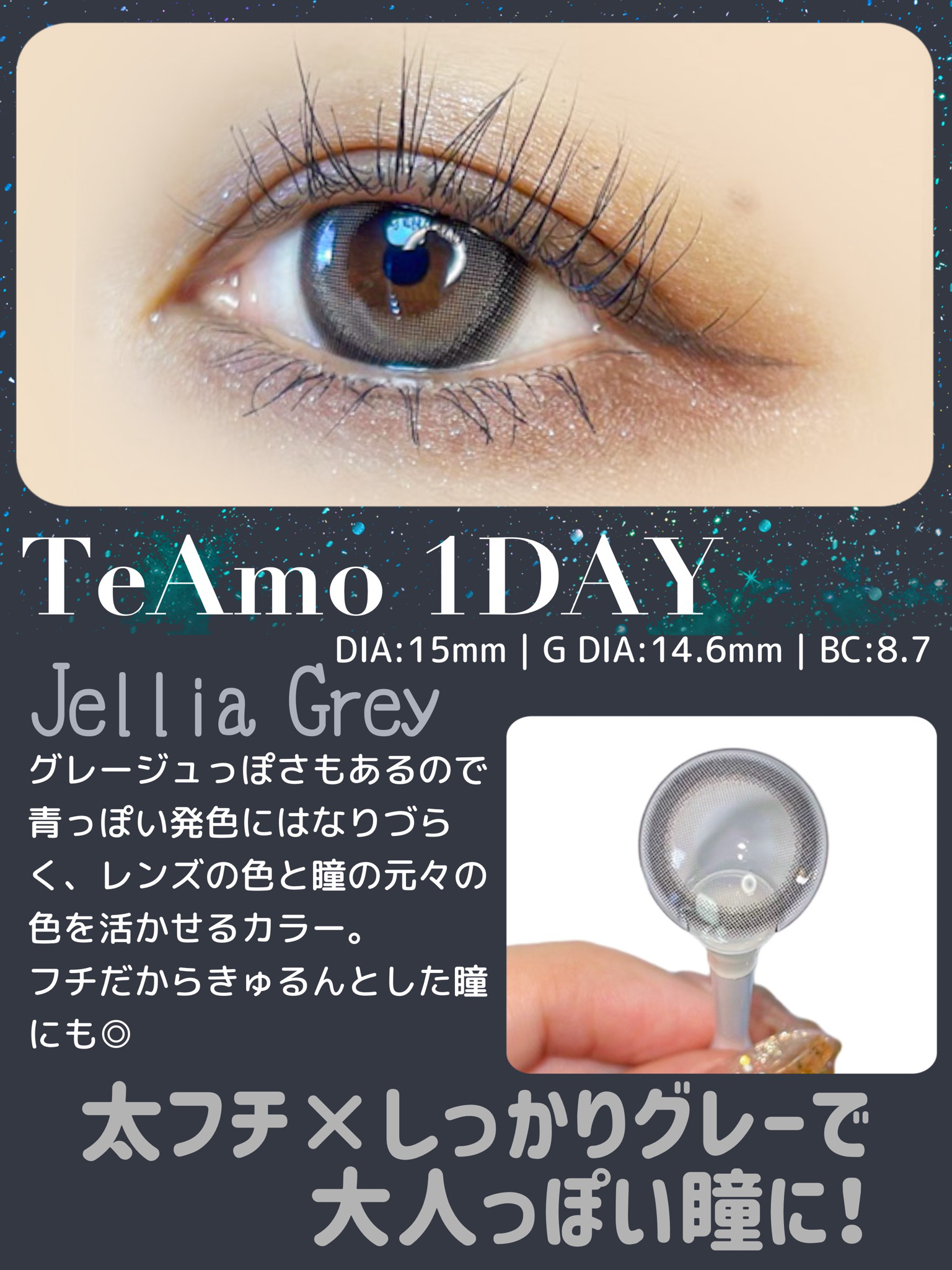 TeAmo 1DAY ジェリア ブラウン Jellia Brown/TeAmo/ワンデー（１DAY）カラコンを使ったクチコミ（2枚目）