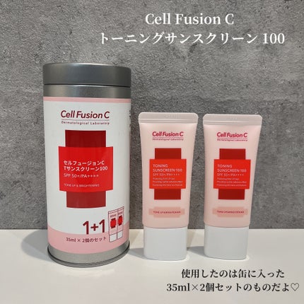 トーニングサンスクリーン100/Cell Fusion C(セルフュージョンシー)/日焼け止めクリームを使ったクチコミ(1枚目)