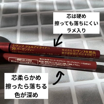 クリーミータッチライナー/キャンメイク/ジェルアイライナーを使ったクチコミ(3枚目)