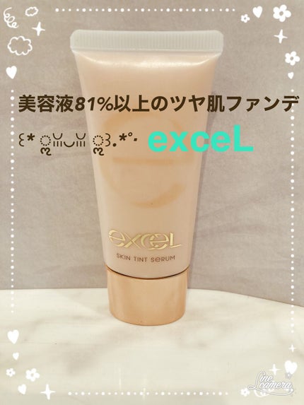 スキンティントセラム/excel/リキッドファンデーションを使ったクチコミ(1枚目)