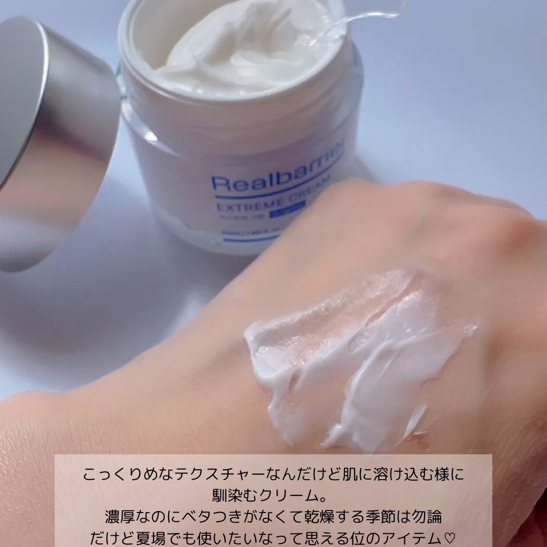 リアルバリア エクストリームクリーム オリジナル/Real Barrier/フェイスクリームを使ったクチコミ(3枚目)