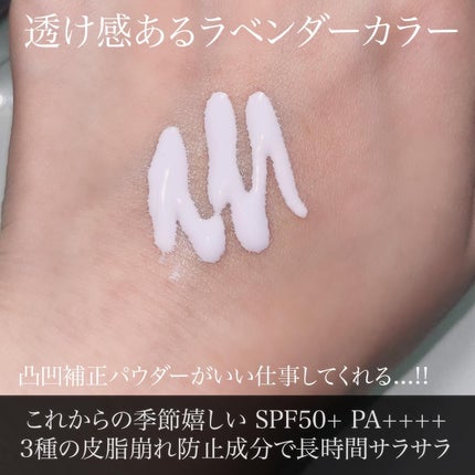 ブラー ラスティングベース/ヒロインメイク/化粧下地を使ったクチコミ(4枚目)