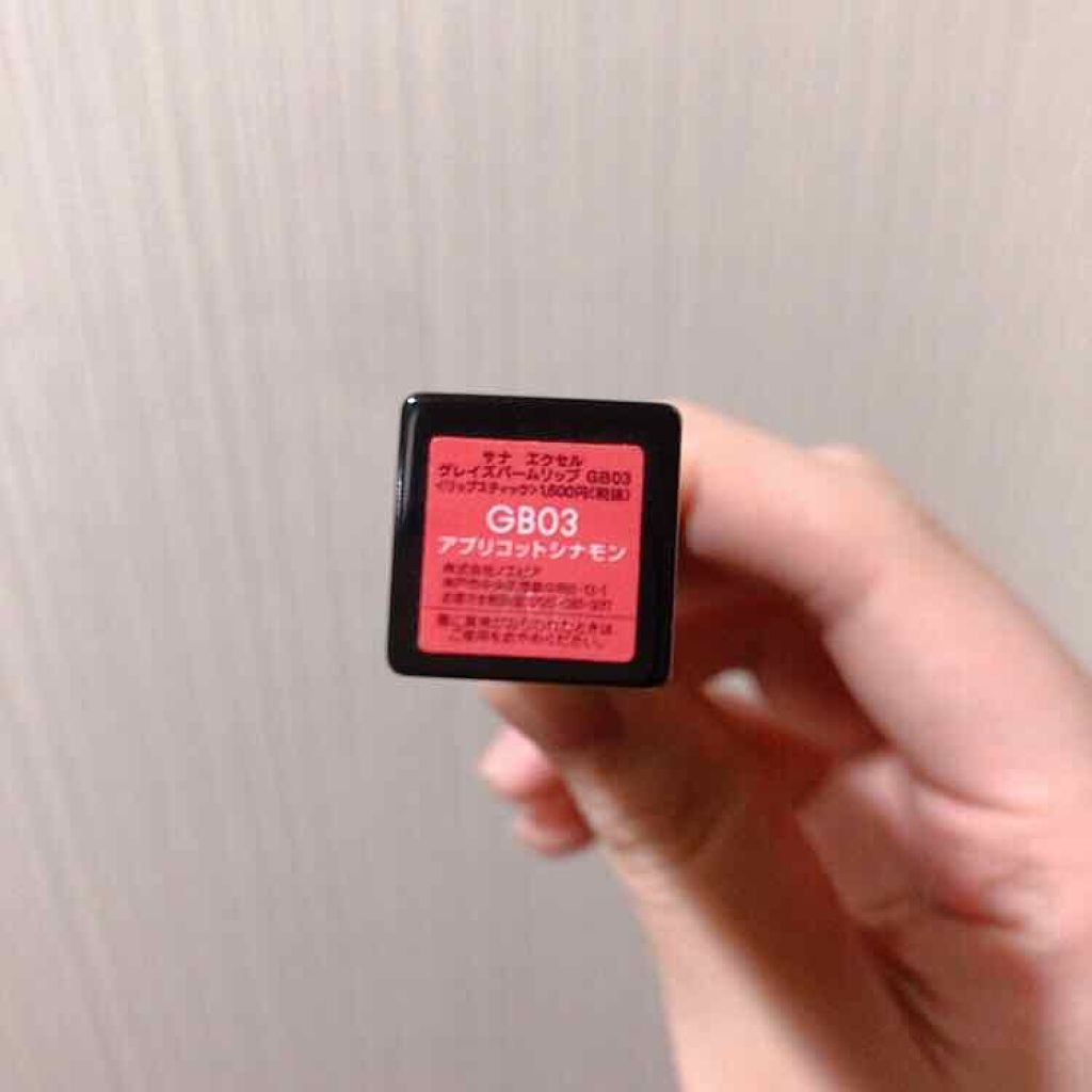 グレイズバームリップ/excel/口紅を使ったクチコミ（2枚目）