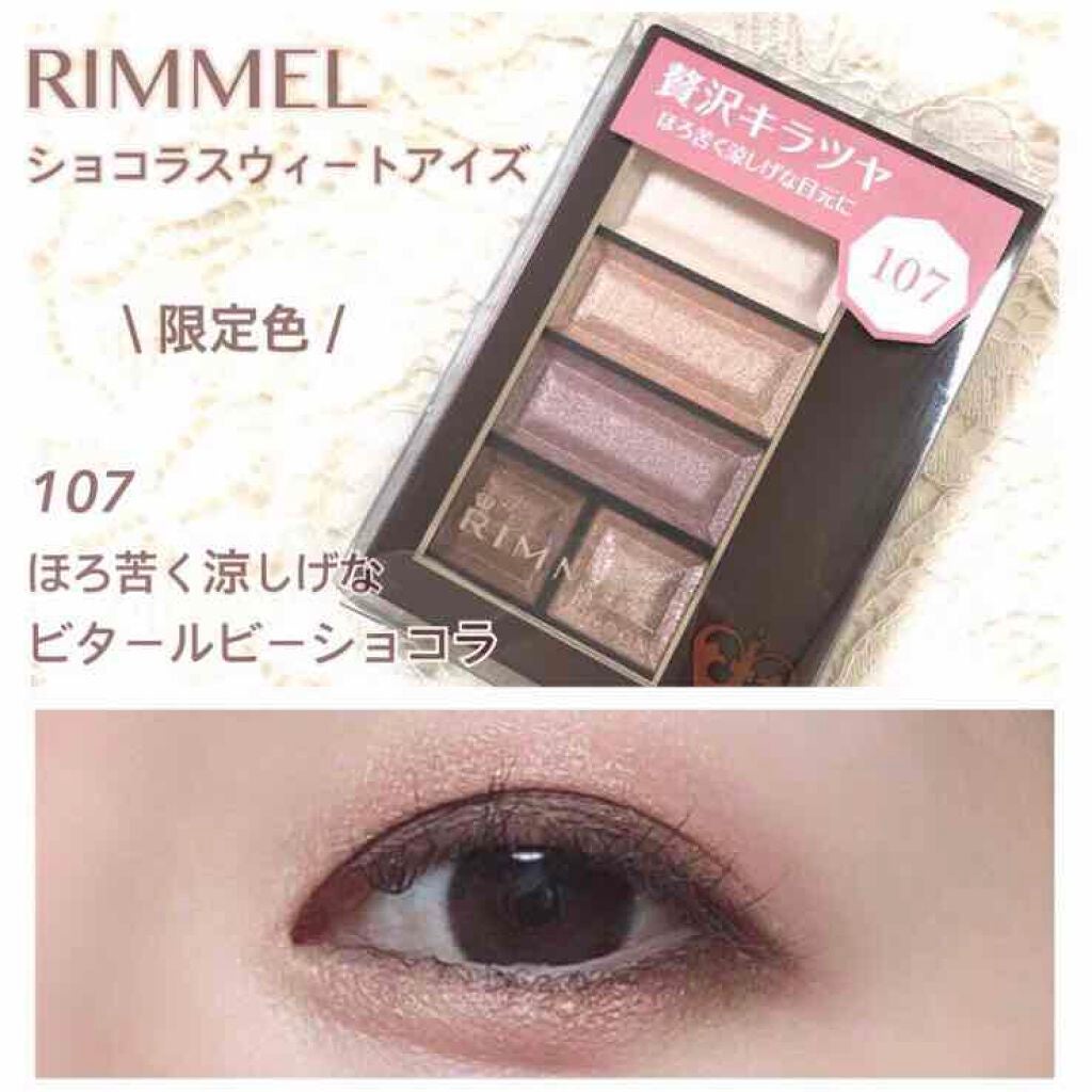 ショコラスウィート アイズ/リンメル ロンドン/アイシャドウパレットを使ったクチコミ(1枚目)