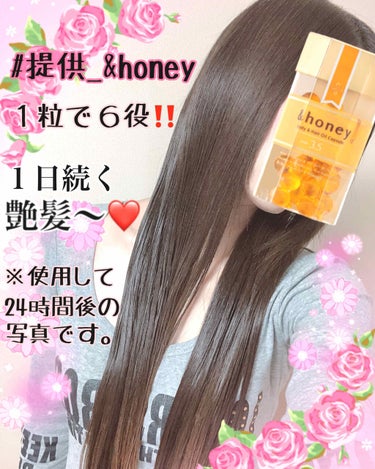 ボディ＆ヘア オイルカプセル 3.5/&honey/ヘアオイルを使ったクチコミ（1枚目）